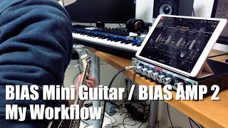 【BIAS Mini Guitar / BIAS AMP 2】音作り解説 - 普段の音作りワークフロー公開