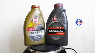 Прожарка Лукойл ЛЮКС и АРМОТЕКА сравнение