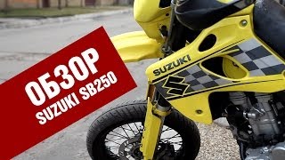 Обзор Suzuki SB250