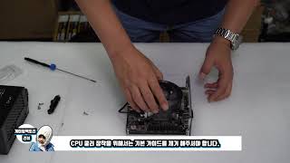 데스크탑 CPU를 장착한 asrock A300 Mini pc 개봉기