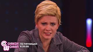 Comedy Woman: Феминистский канал "Женский дождь"