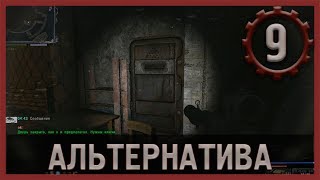 Секретная дверь в тайнике (Альтернатива 1.3.2) #9