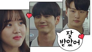 신승호(Shin Seung-ho) 앞에서도 꽁냥꽁냥 김향기♥옹성우(Kim Hyang-gi♥Ong Seong-wu) 열여덟의 순간(At Eighteen) 14회