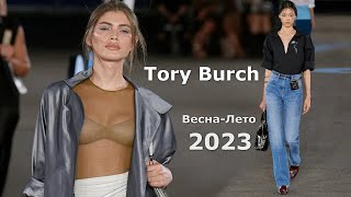 Tory Burch мода весна-лето 2023 в Нью-Йорке | Брендовая одежда и аксессуары