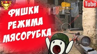 ПРИГОРОД ЗА ШТУРМОВИКА. Warface Тактики #22