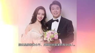 郎朗怒斥不良媒體編造妻子家世，妻子愛麗絲貨真價實美富美！