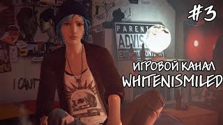 На поиски флешки! [Прохождение Life is Strange #3 (Ура, русский язык!)]