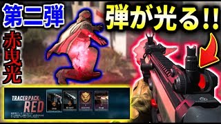 【MW】弾が赤色に発光!!!!!   本日追加された新設計図が、超カッコよすぎるXmas仕様だった…！！