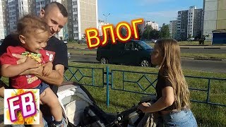 Влог 19.06.19г. Едем на речку. Оладьи к чаю. Артур и коты. Веселье с папой. Ужин.