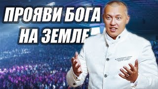 Владимир Мунтян - Прояви Бога на земле, проповедь