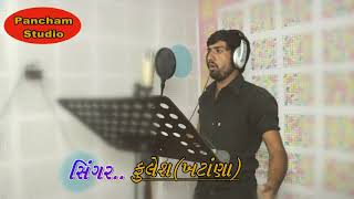 Fulesh Khatana New Alap 2019