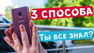 ? Как сделать скриншот экрана Samsung