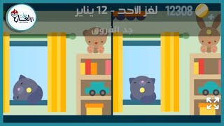 حل لغز الاحد 12 يناير كلمات كراش اللغز اليومي 2020