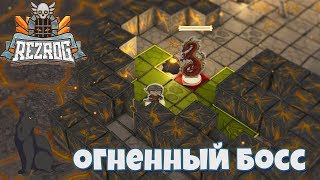 Огненный босс ► Rezrog #6 прохождение