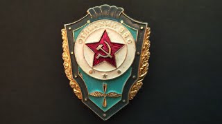 Отличник ВВС