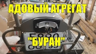 Чтоб вам Буран поделать, создатели хреновы!!!
