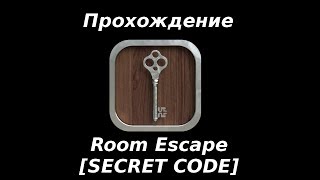 Прохождение Room Escape [SECRET CODE]