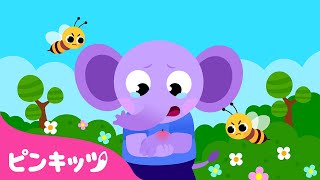 けがをしたら???? ‍ ️お医者さんにいこう！ | 子供向け安全教育 | 生活習慣 | 童謡と子どもの動画 | ピンキッツ! Pinkfong 日本語