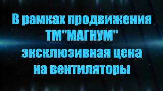Пылевой вентилятор ВРП № 5