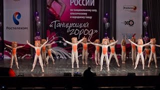 Фестиваль - конкурс современной хореографии "Танцующий город"