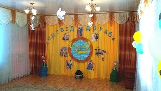 Фестиваль "Хоровод дружбы" д/с "Берёзка"