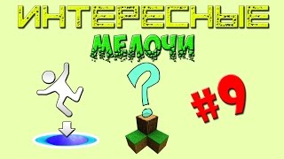 [Телепортация в survivalcraft!?] Интересные мелочи в survivalcraft #9