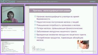 Причины железодефицитной анемии у детей