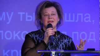 Пастор Ирина Коновалова. Четвертый день поста .