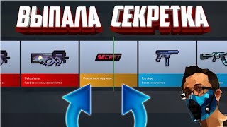 ОТКРЫТИЕ НОВОГО КЕЙСА SNOW В БЛОК СТРАЙКЕ!НОВЫЕ КЕЙСЫ УЖЕ В БЛОК СТРАЙКЕ!BLOCK STRIKE!