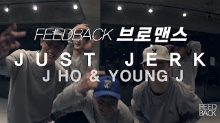 JUST JERK [JHO , YOUNG J] | FEEDBACK CAMP 2016 | BROMANCE |