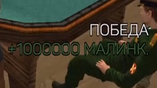 КАЗИНО НА МАЛИНОВКА РП - ЭТО ПИЗД#Ц СНОВА СЛИЛ? РОЗЫГРЫШ. игра про Россию.malinovka rp