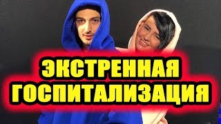 Дом 2 новости 7 апреля 2018 (7.04.2018) Раньше эфира