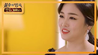 롤 모델인 전설 하춘화 앞에서 정미애가 부를 노래는?! [불후의 명곡2 전설을 노래하다/Immortal Songs 2] 20200201