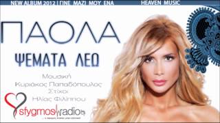 Psemata Leo | Official Cd Rip - Paola 2012