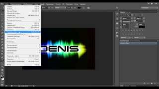Как сделать красивую надпись в Photoshop cs6