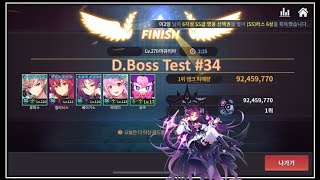 Grand Chase Kakao - D.Boss Test #34