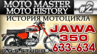 ИСТОРИЯ МОТОЦИКЛА ЯВА 350 634 JAWA HISTORY #2