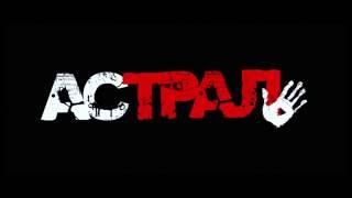 Квест в реальности Астрал. Выберись из комнаты за 60 мин.! Сфера Квестов