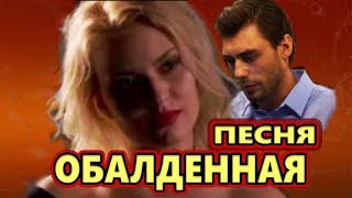 ВОТ ЭТО ПЕСНЯ !!! Обалденная !!! КАК ПРОЖИТЬ БЕЗ ТЕБЯ  Владислав Чупин NEW 2019