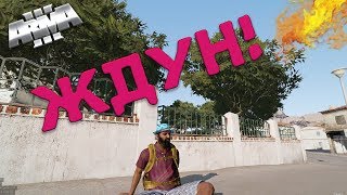 ЖДЕМ ЭКШЕН НА Extremo!  ArmA 3 Altis Life (Extremo)