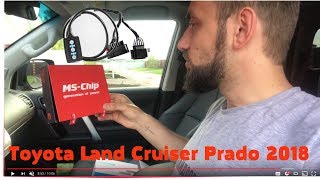 MS-Chip – Увеличение отклика педали акселератора Toyota Land Cruiser Prado 2018