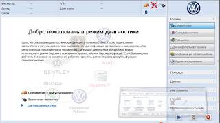 Odis Прошивка Блоков