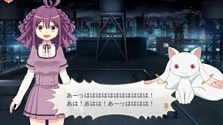 マギレコ 更紗帆奈  魔法少女ストーリー3話「更紗帆奈に微笑みを」 MSS マギアレコード