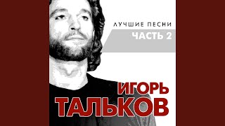 Таня