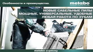 Сабельная пила Metabo SSE 1100 и Metabo SSEP 1400