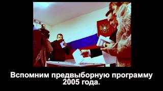 Борис Рассказов. Красногорск. Компромат!