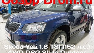 Skoda Yeti 2017 1.8 TSI (152 л.с.) 4WD DSG Style Outdoor - видеообзор