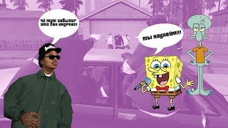 МУЛЬТЯШНАЯ СБОРКА GTA SAMP (CARTOON MOD + SKINS) ЛУЧШЕЕ!