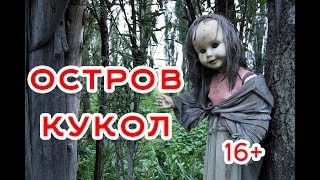 ОДНО ИЗ САМЫХ ЖУТКИХ МЕСТ НА ПЛАНЕТЕ! СЛАБОНЕРВНЫМ ДО КОНЦА НЕ СМОТРЕТЬ!  16+