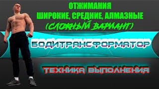 КАК НАКАЧАТЬ ГРУДЬ ДОМА | ТОП 3 ВИДА ОТЖИМАНИЙ | ТРЕНИРОВКА ГРУДИ